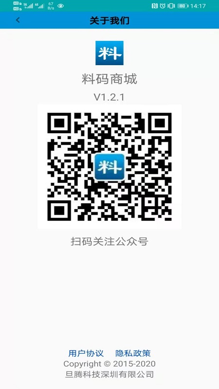 料码商城