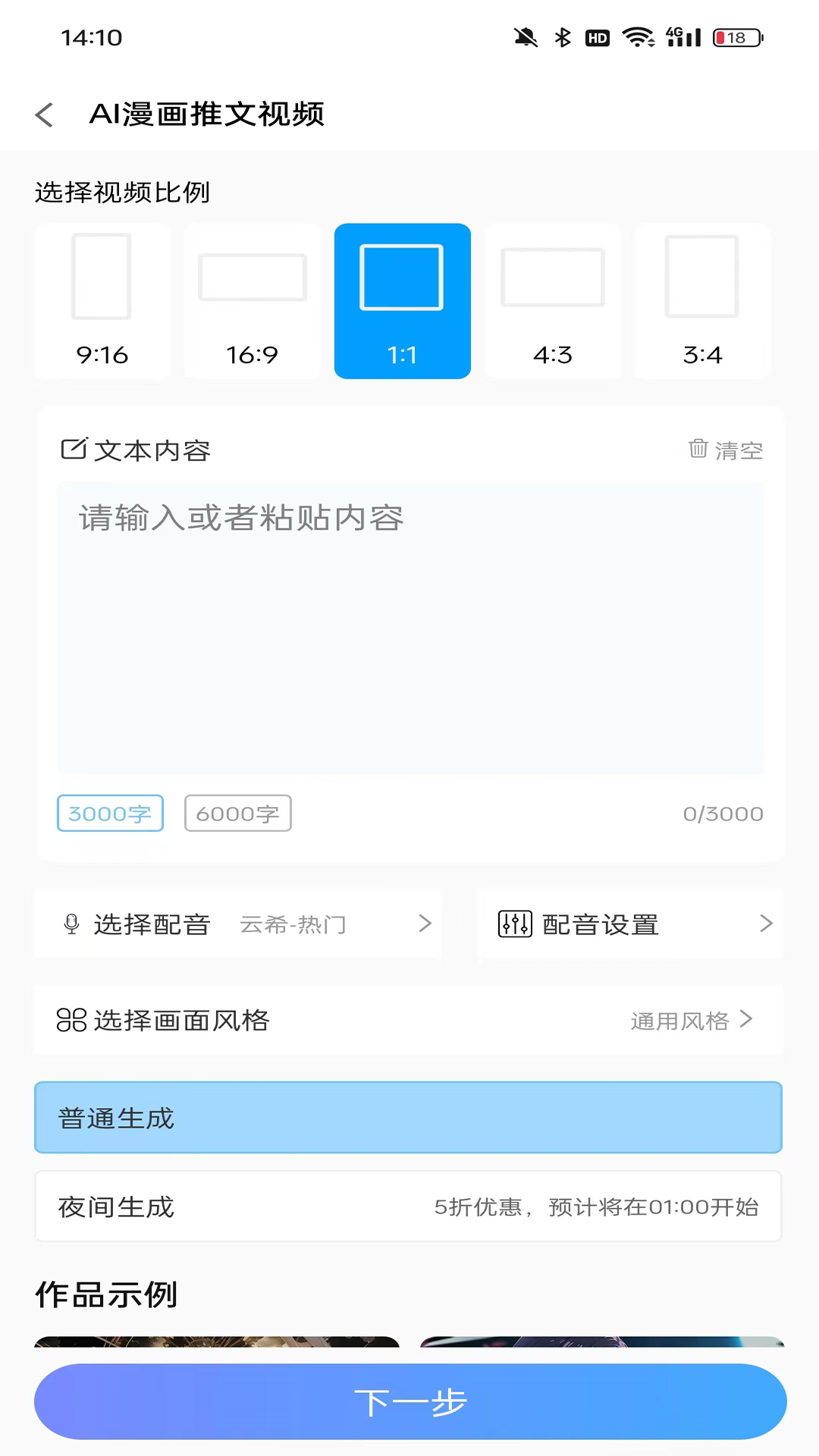 鲨推ai_截图2