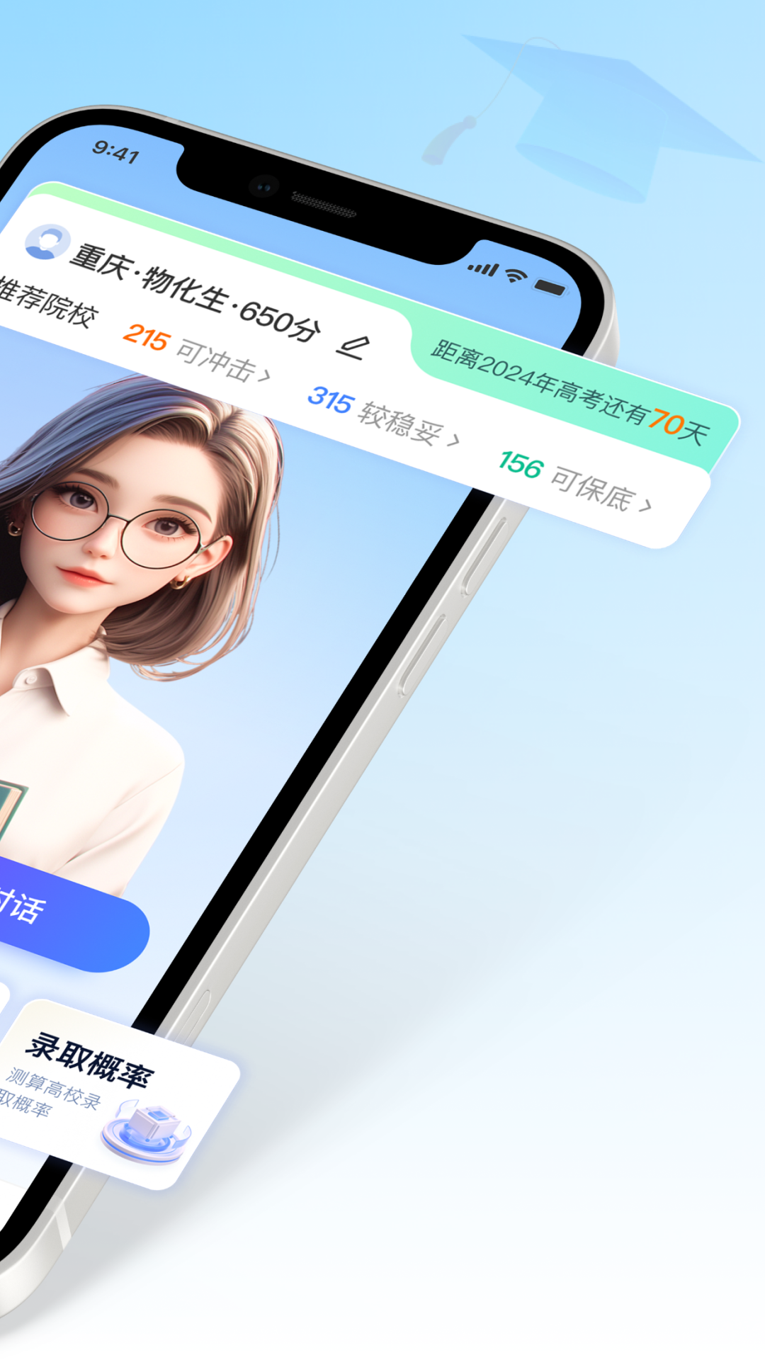 志愿无忧
