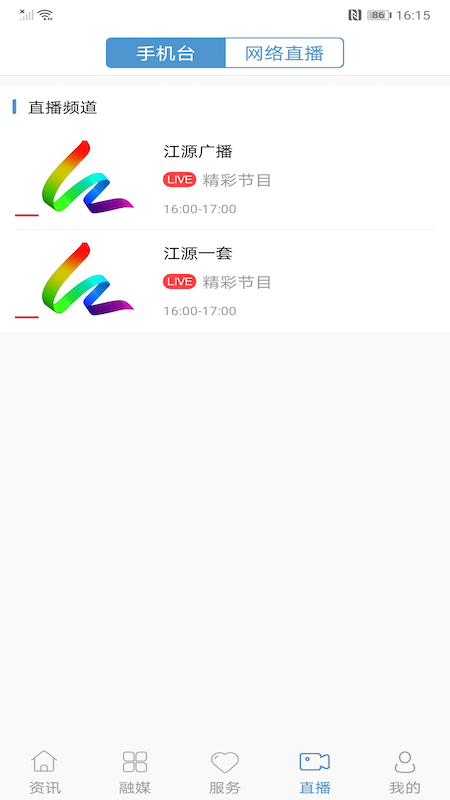江源融媒