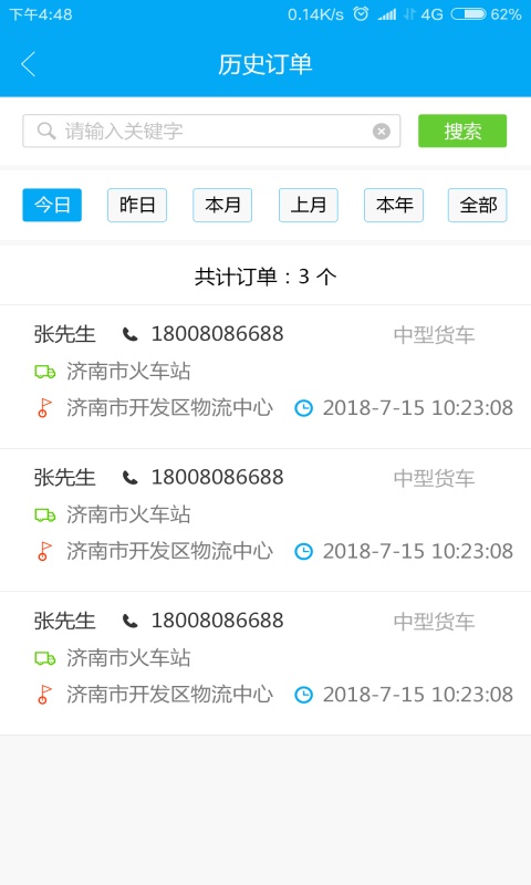 煜阳商配