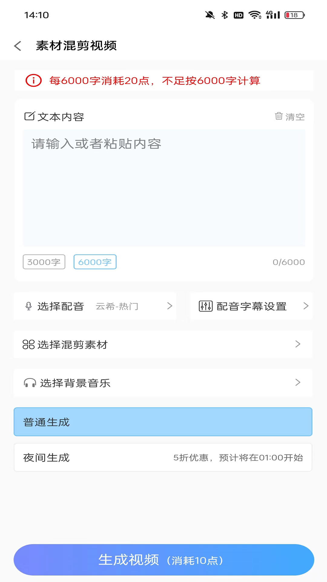 鲨推ai_截图3