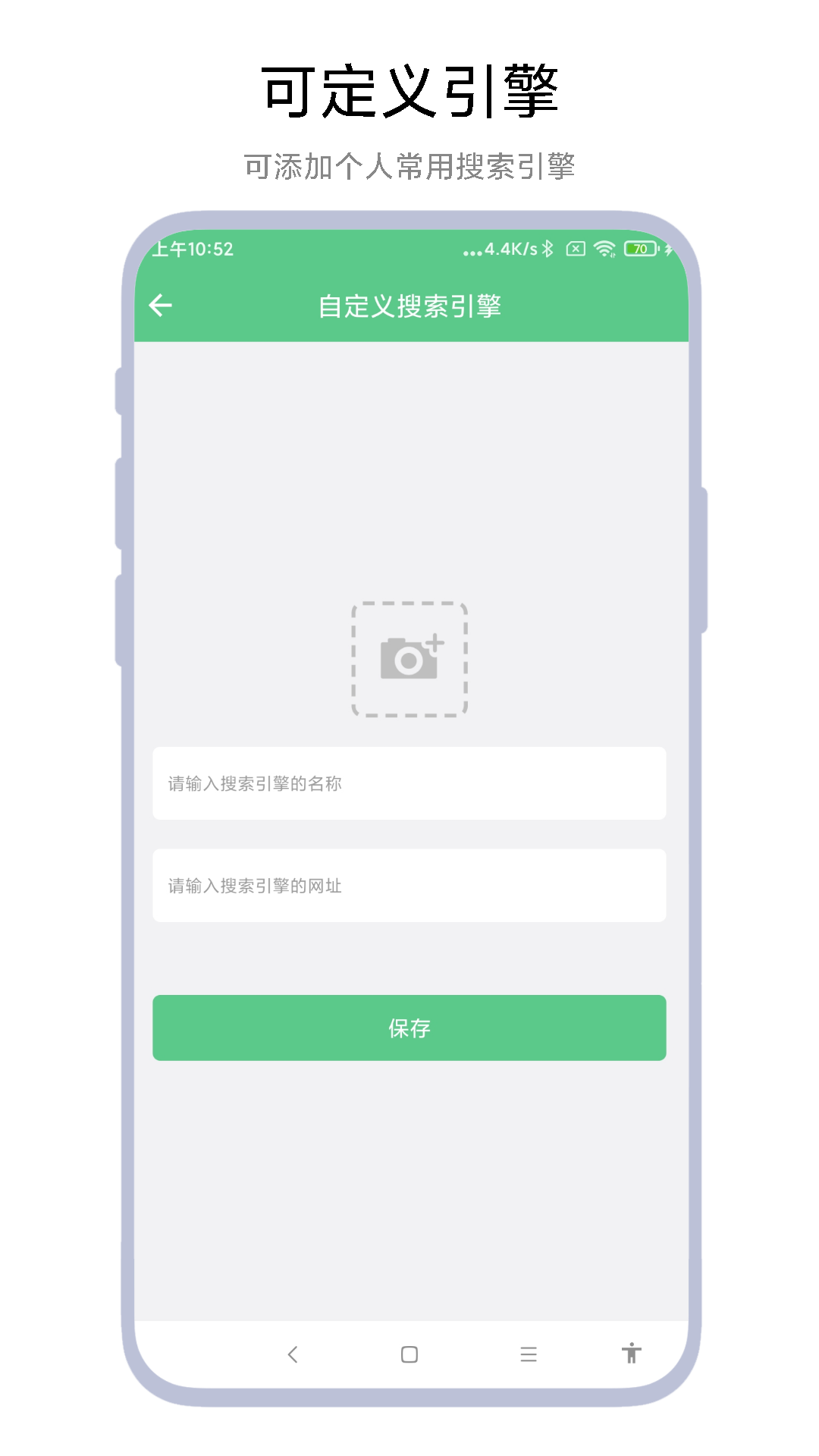 聚合搜索引擎