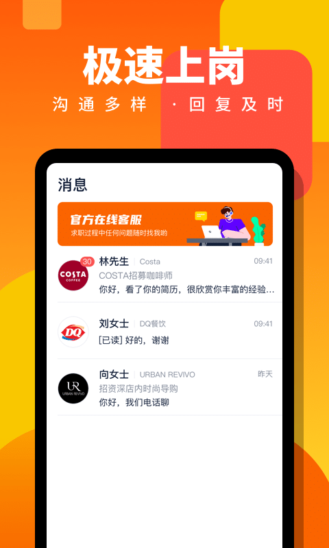 伯乐直聘日结兼职
