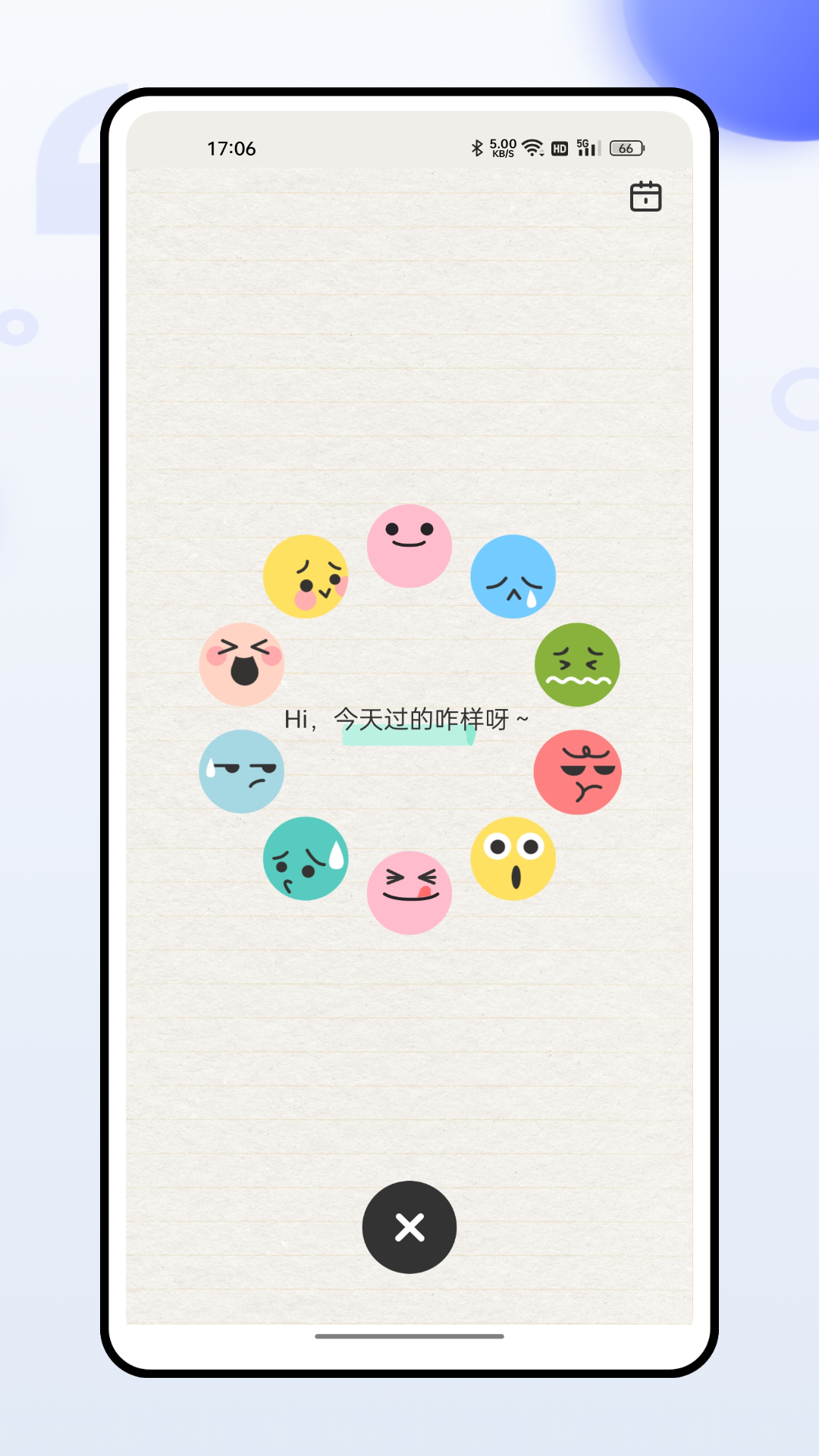 压力自测