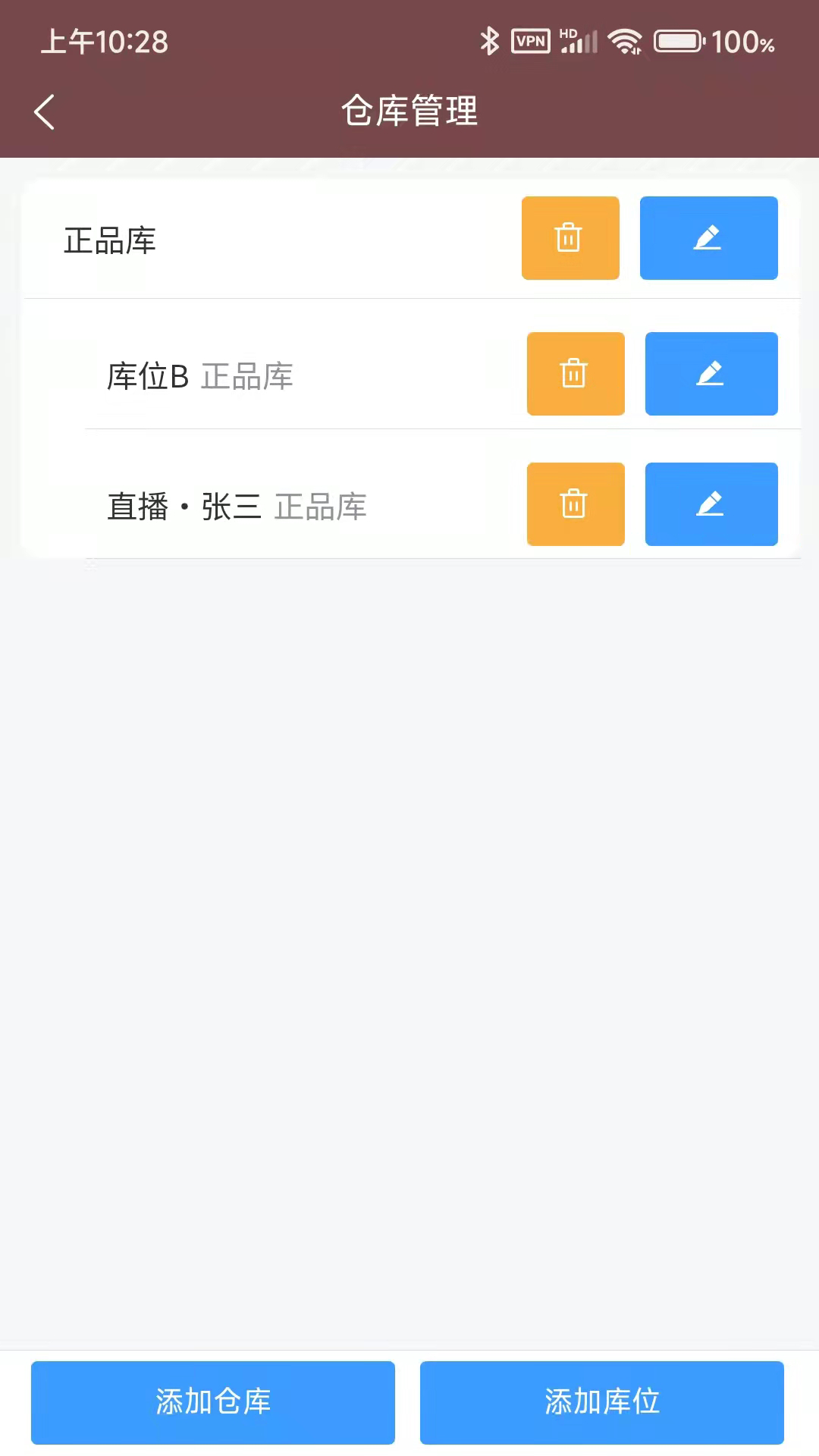 壶管家_截图3