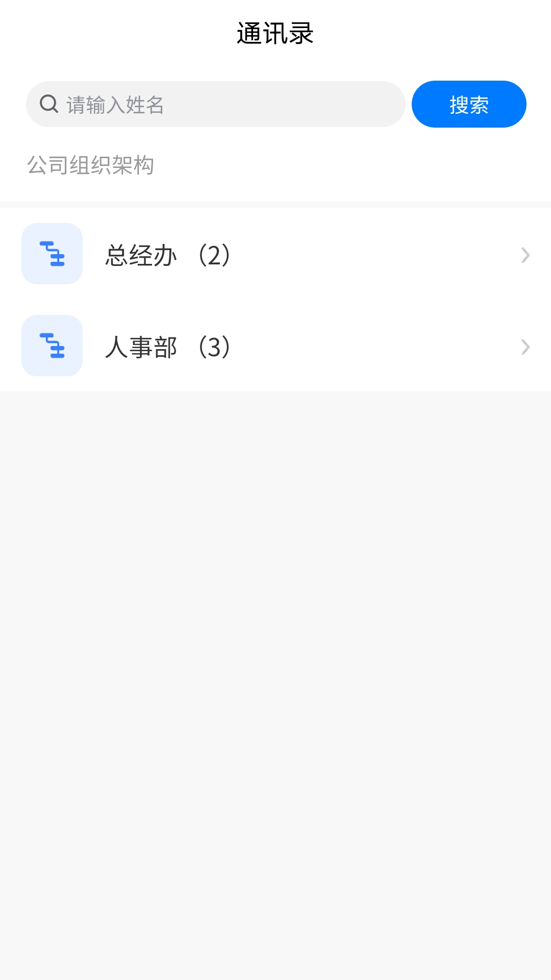 北京同世堂门店端_截图4