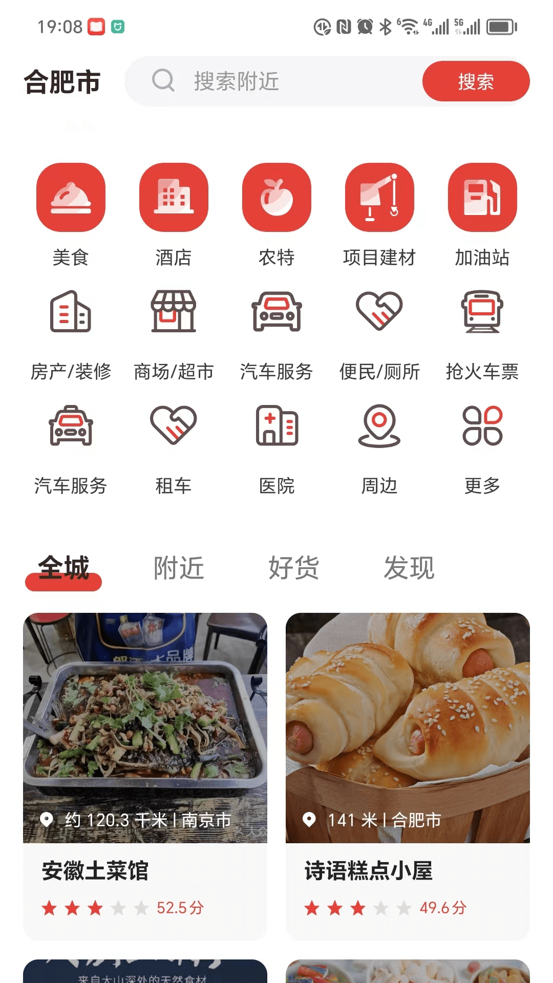 信扶