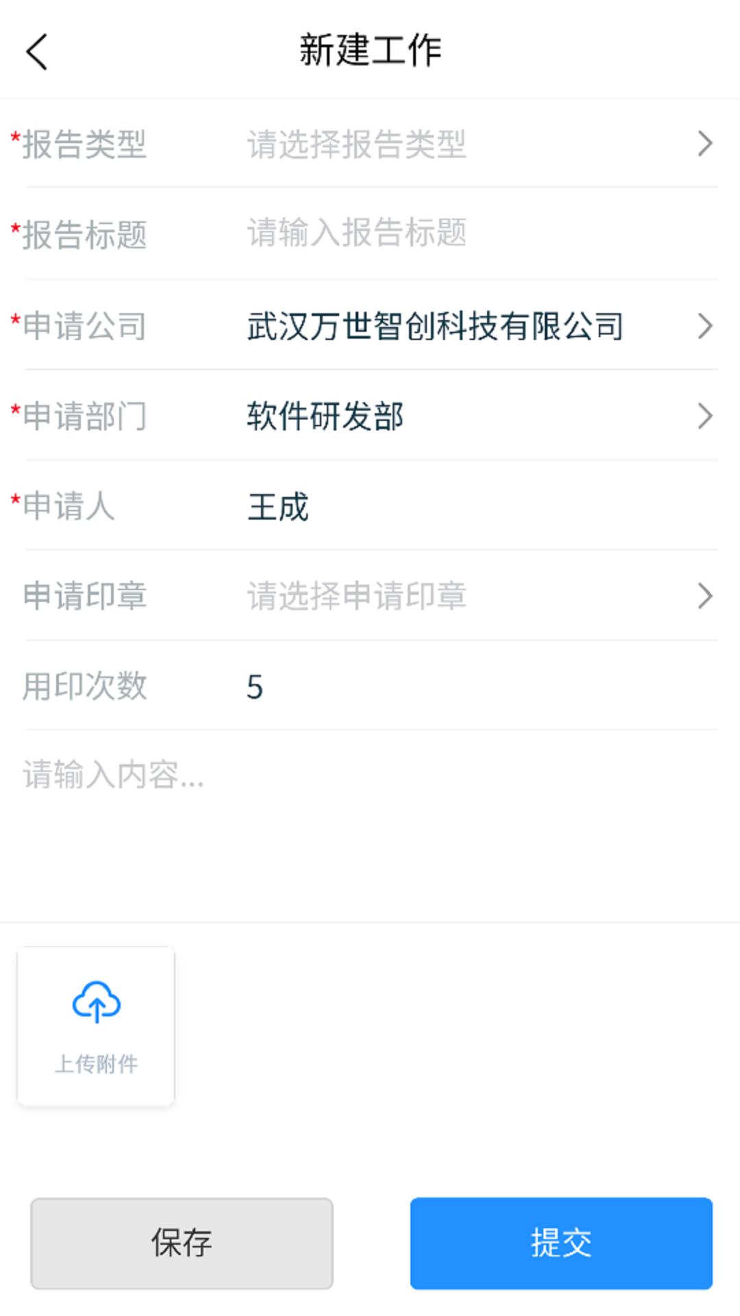 娲石oa
