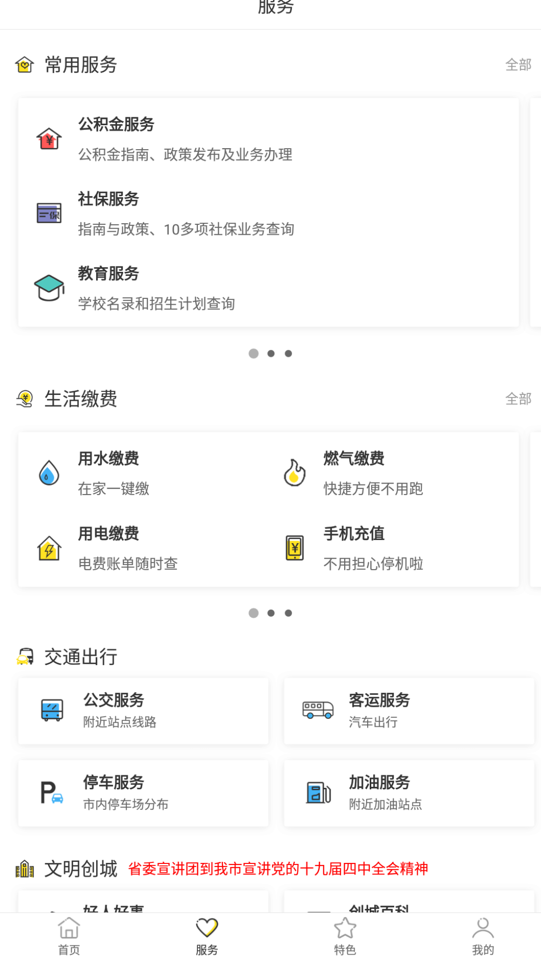 截图3