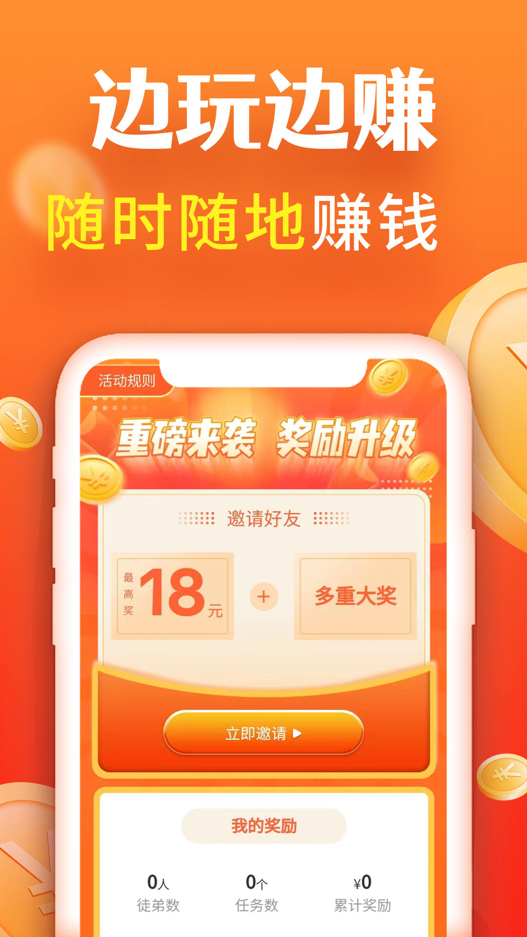 赚赚街