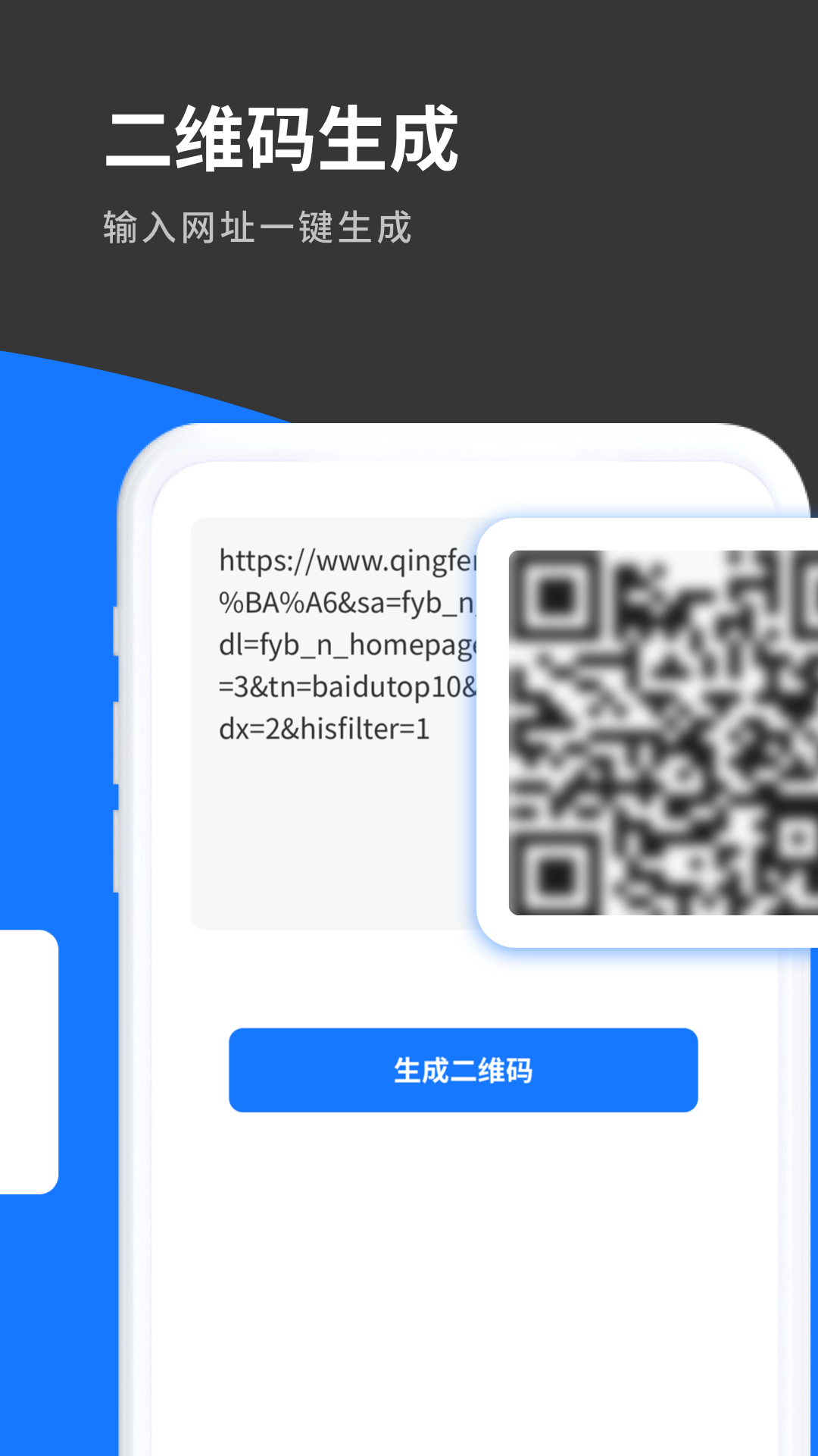 清风工具箱_截图3
