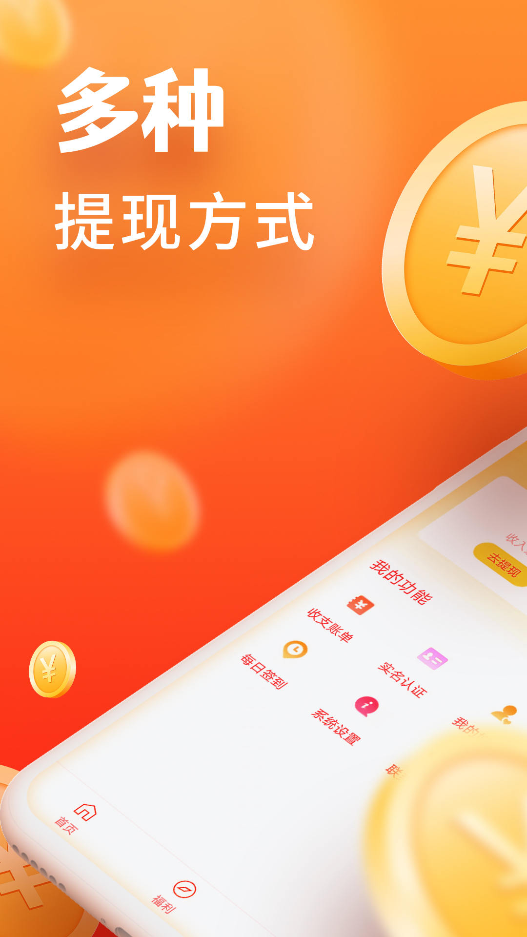 赚赚街