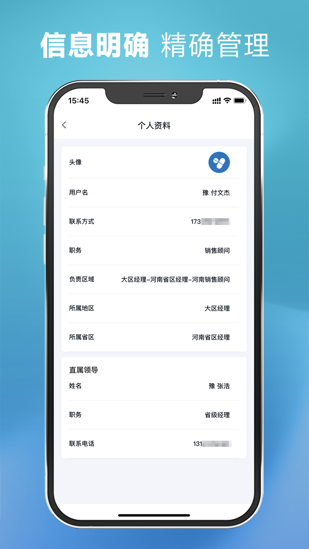 药安心助手