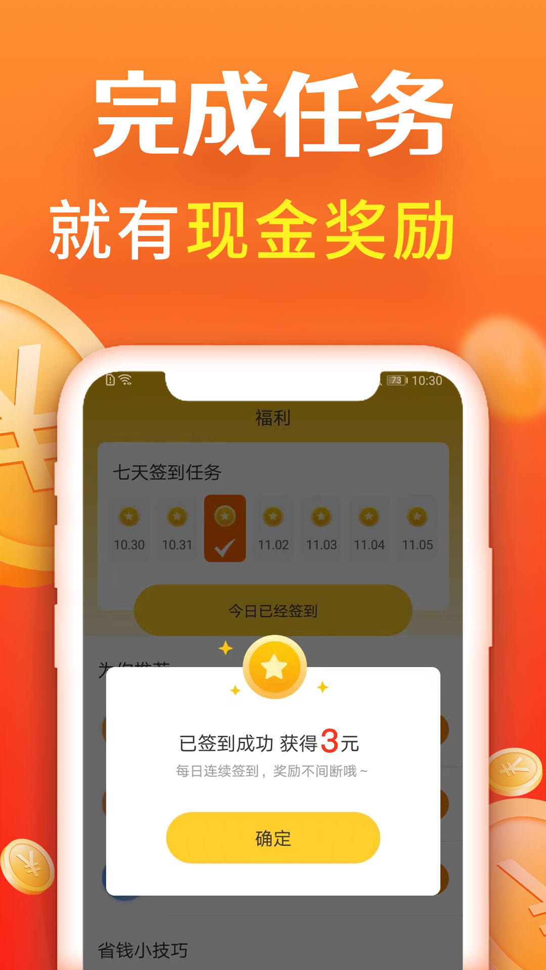 赚赚街