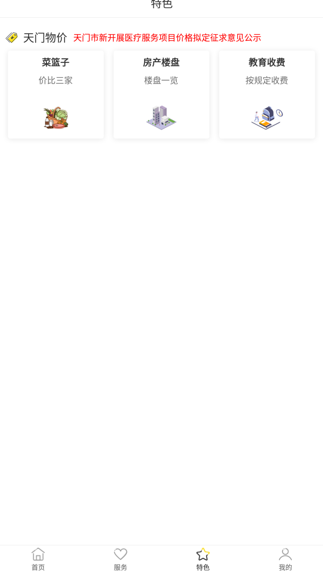 截图5