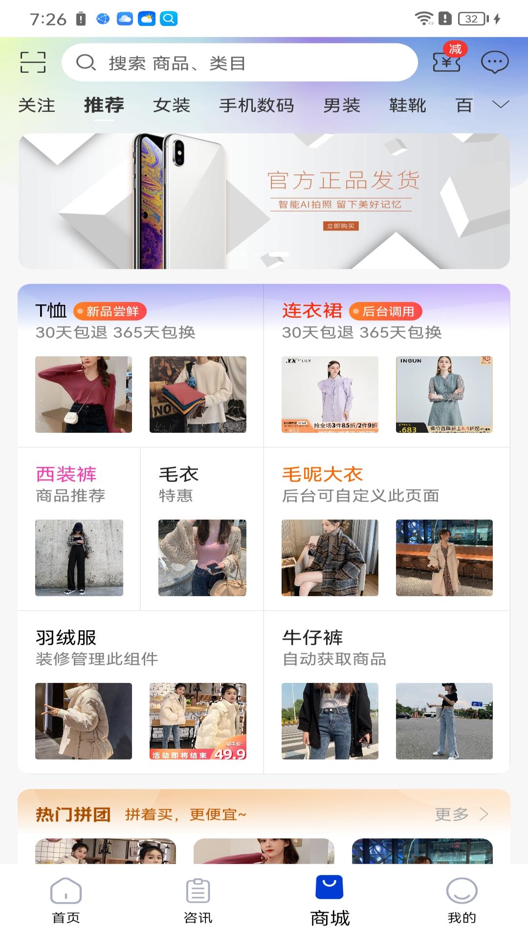 天市垣商家端