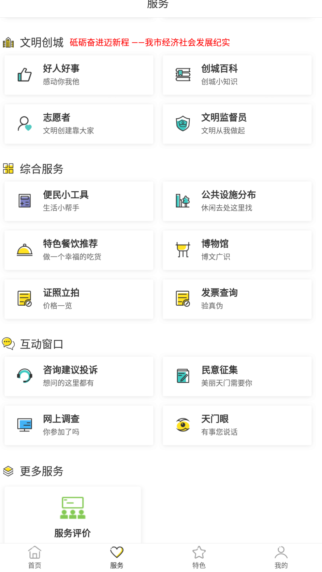截图4