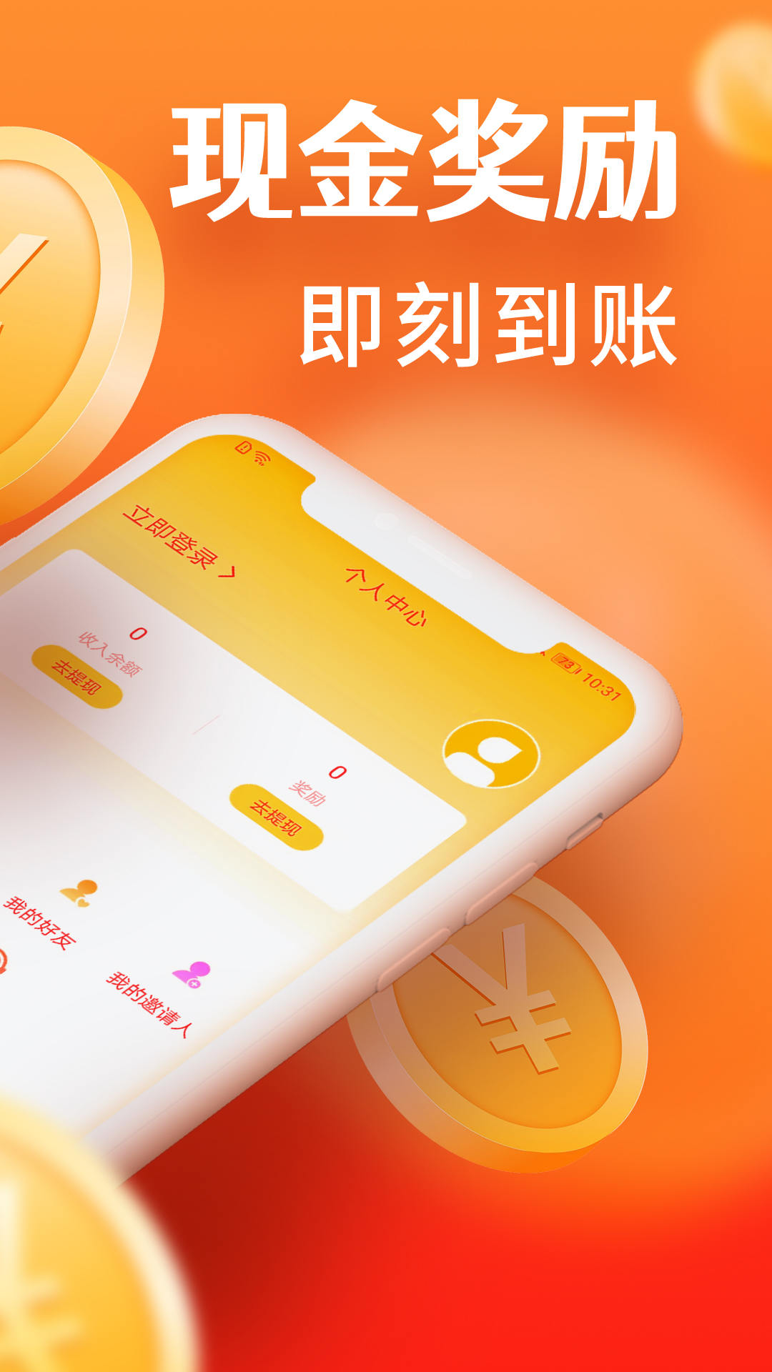 赚赚街