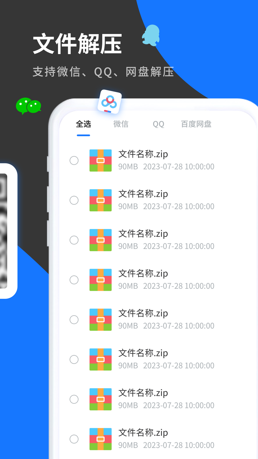 清风工具箱_截图4