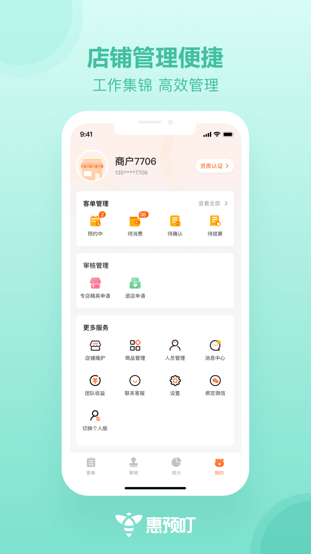 截图4