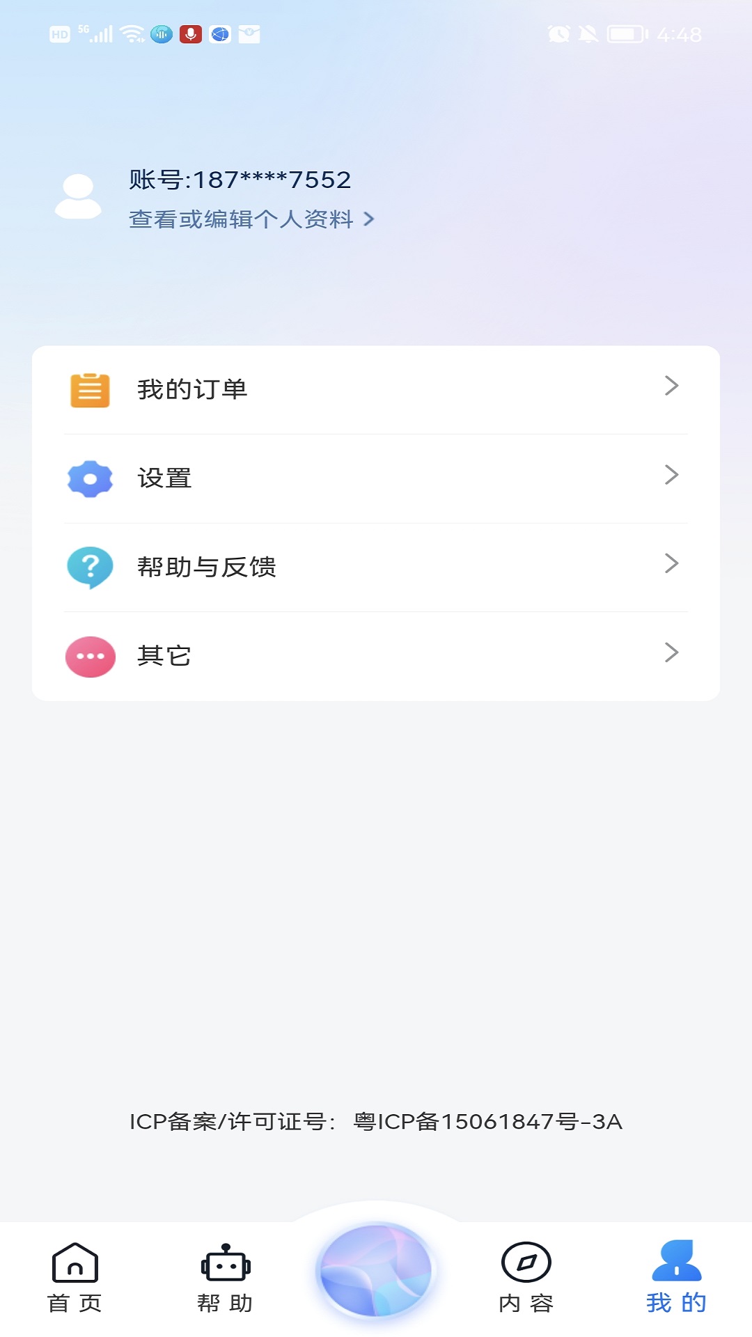 知闲ai助手