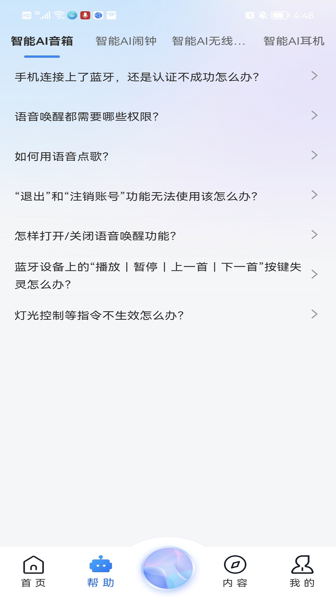 知闲ai助手