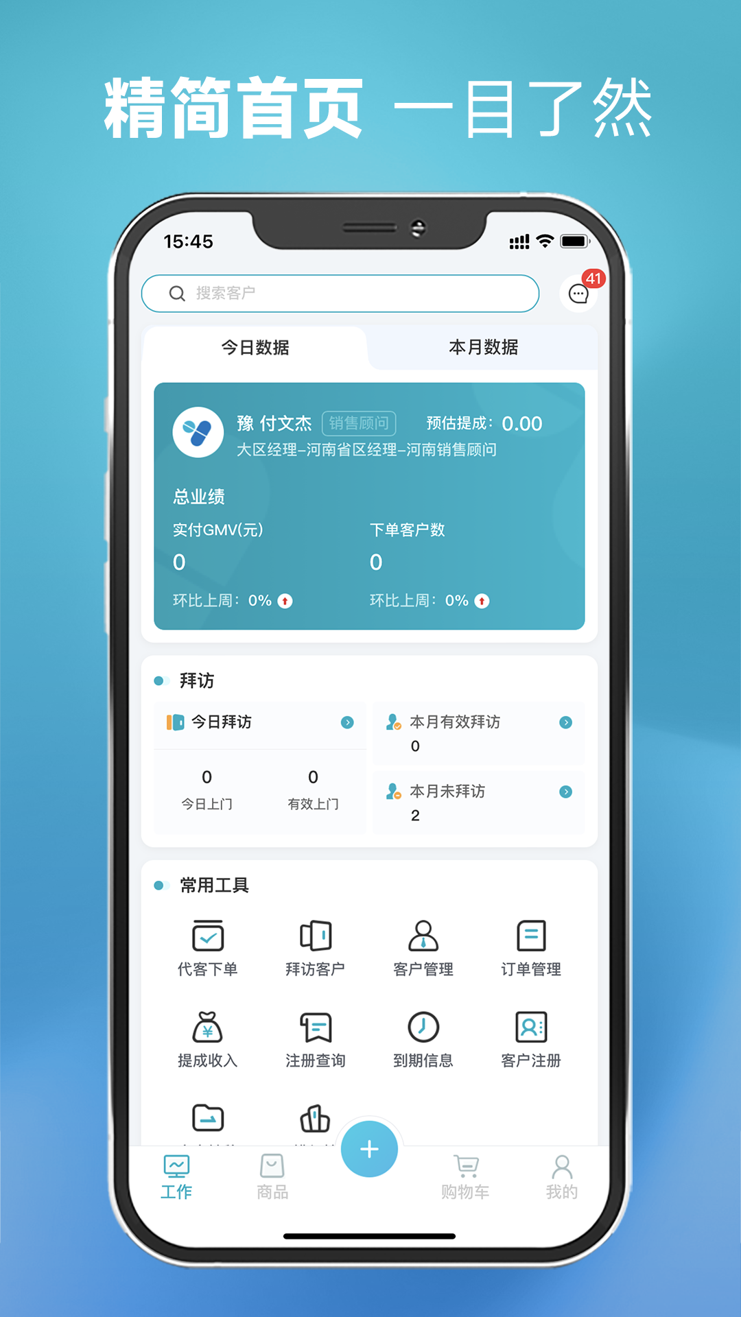 药安心助手