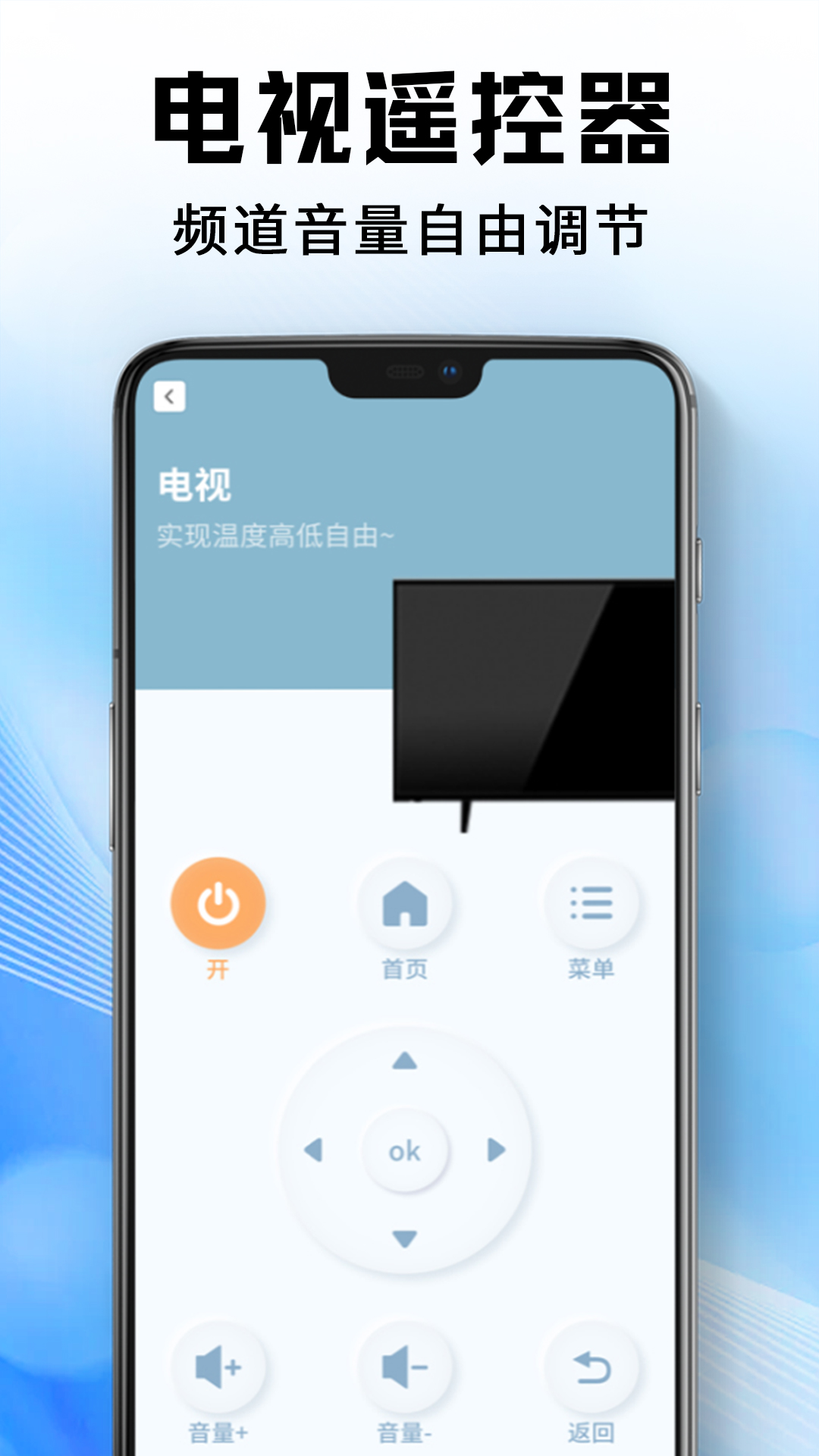 万能空调遥控器大师