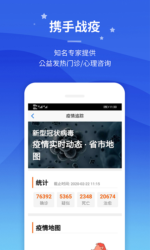 专家门诊