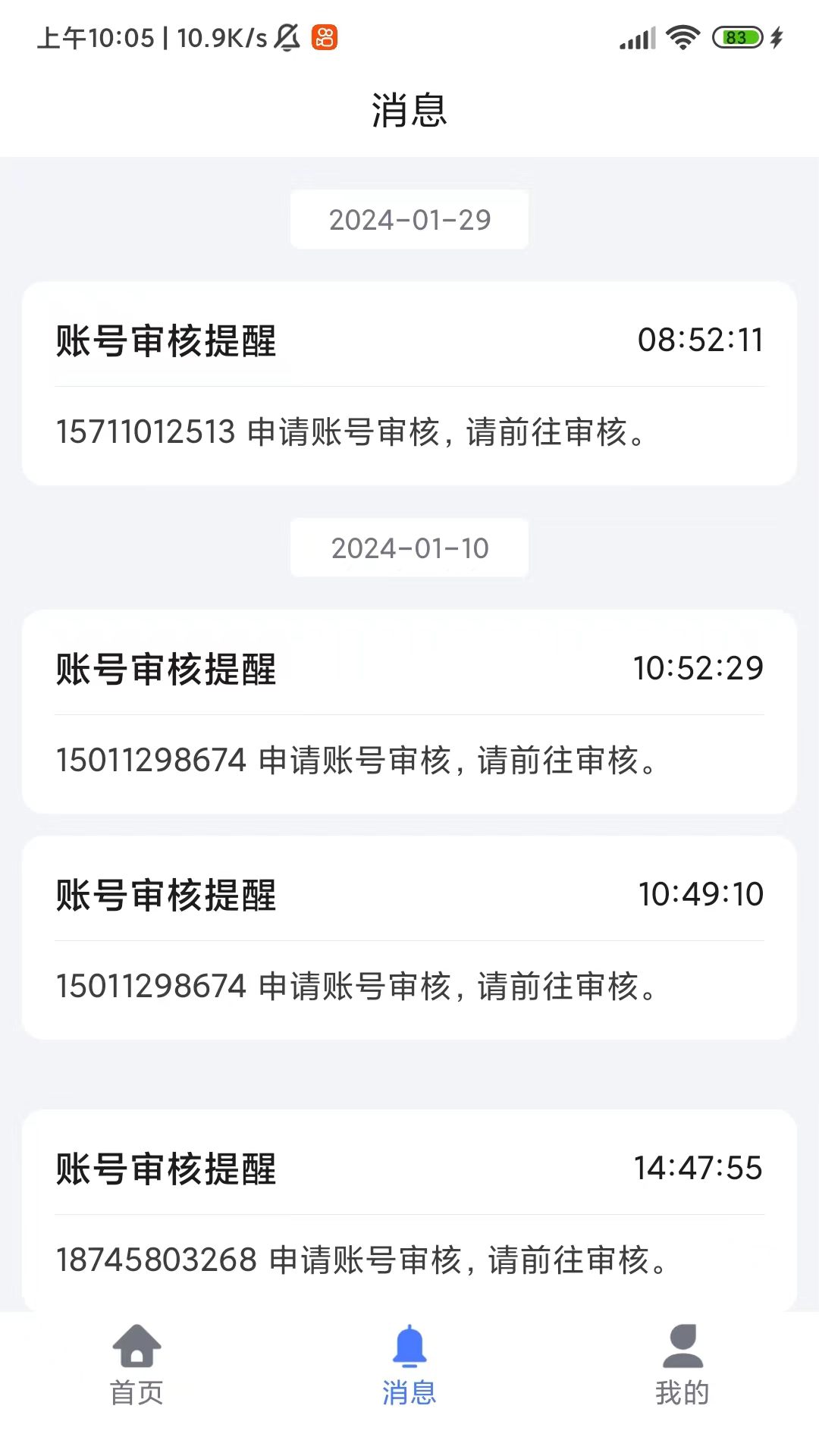 新奥慧用能