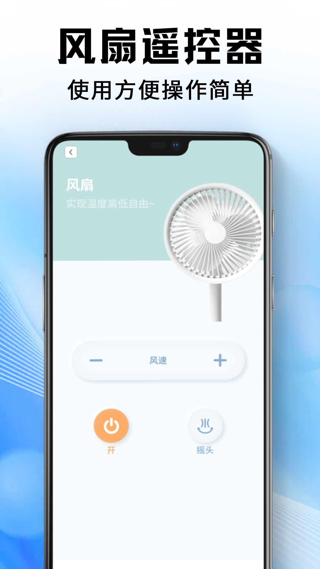 万能空调遥控器大师