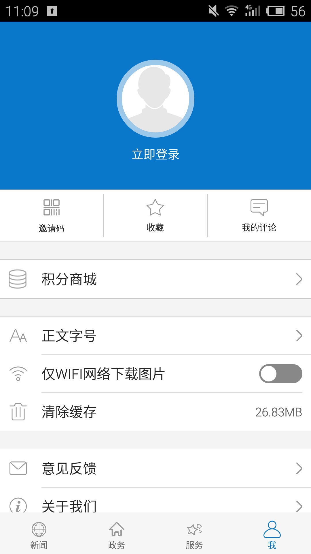 云上老河口_截图4