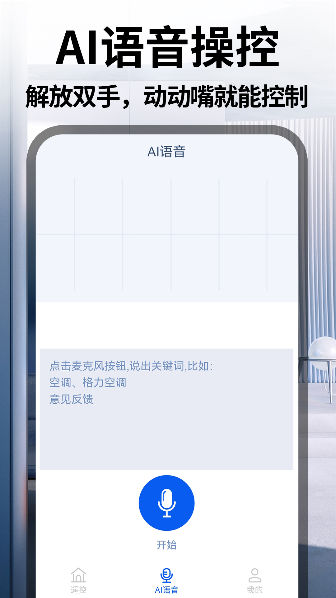 万能遥控器dd