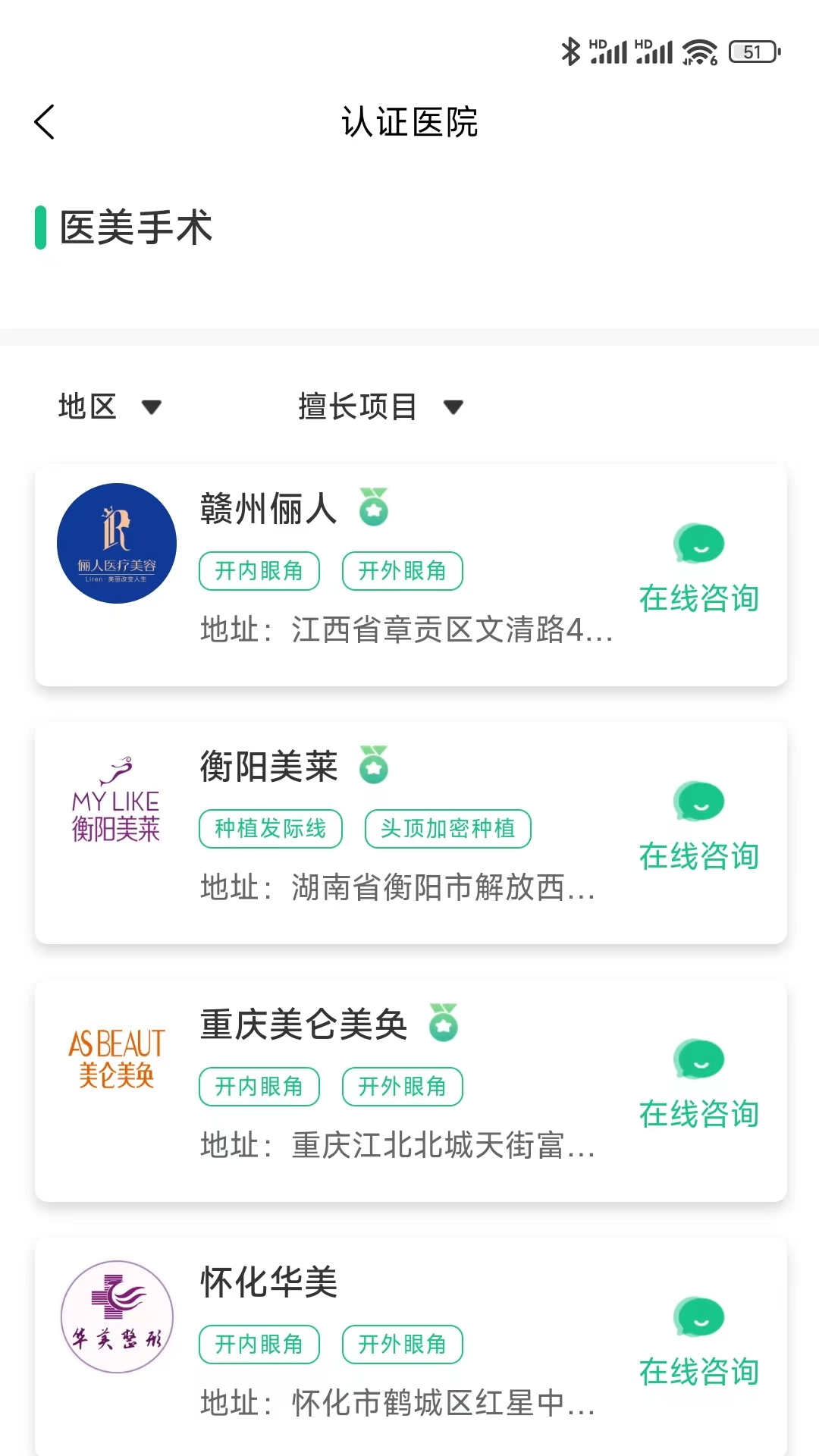 如丽医美