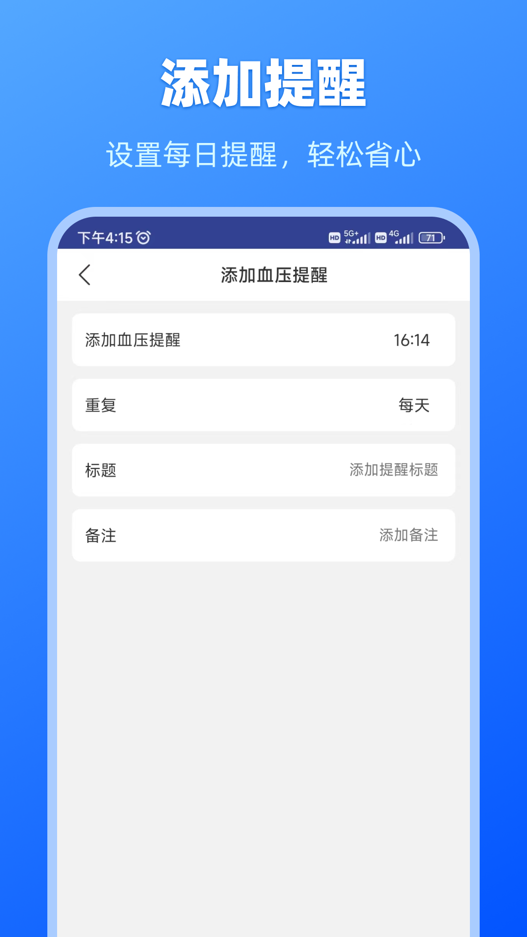 健康数据宝