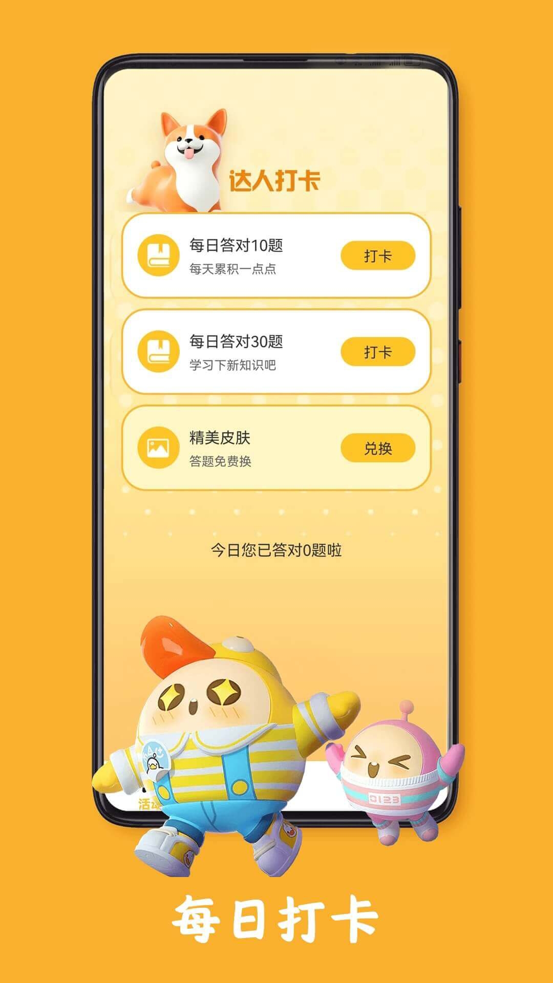 下班乐