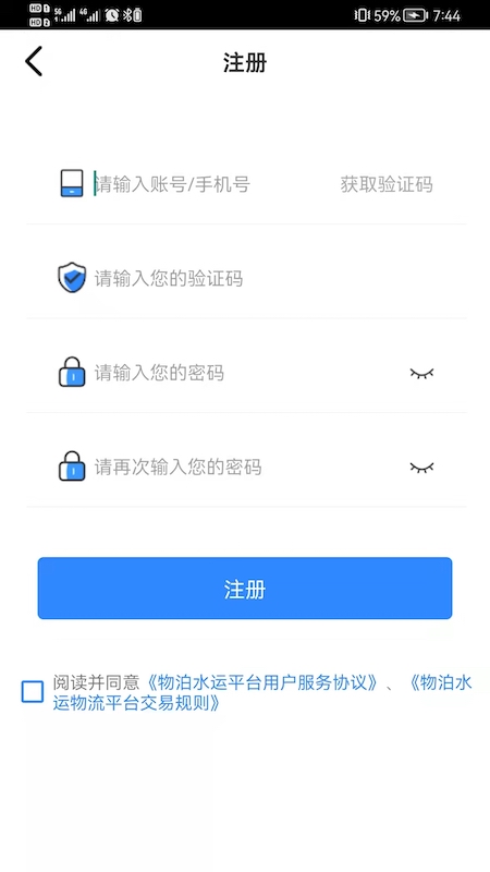 物泊水运船东