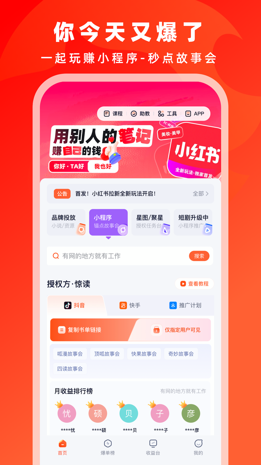 右豹_截图1