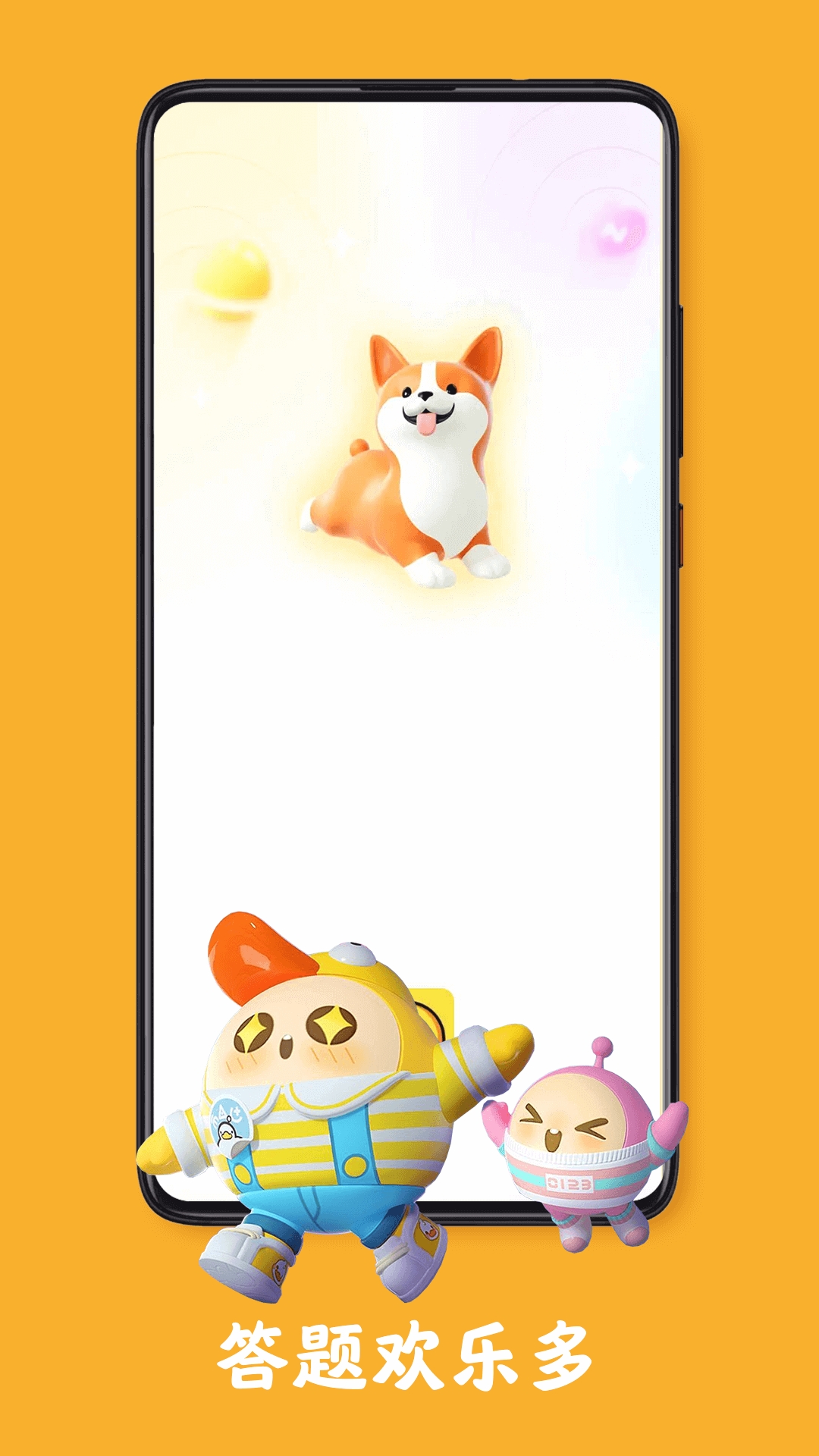 下班乐