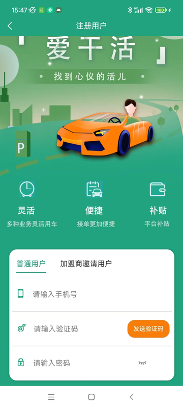 爱干活