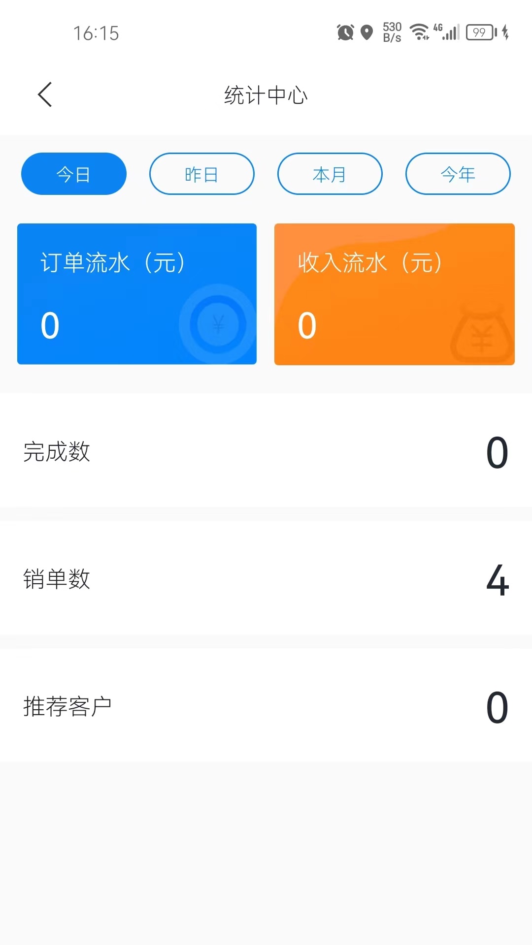 花骑士代驾_截图2