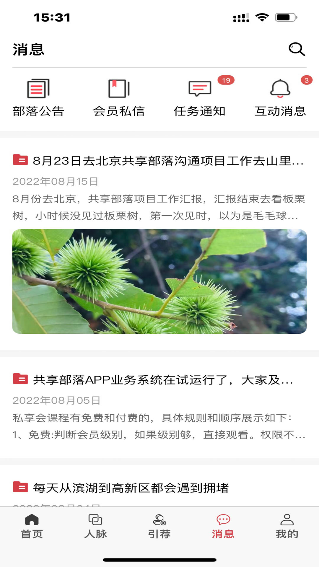 mba共享部落