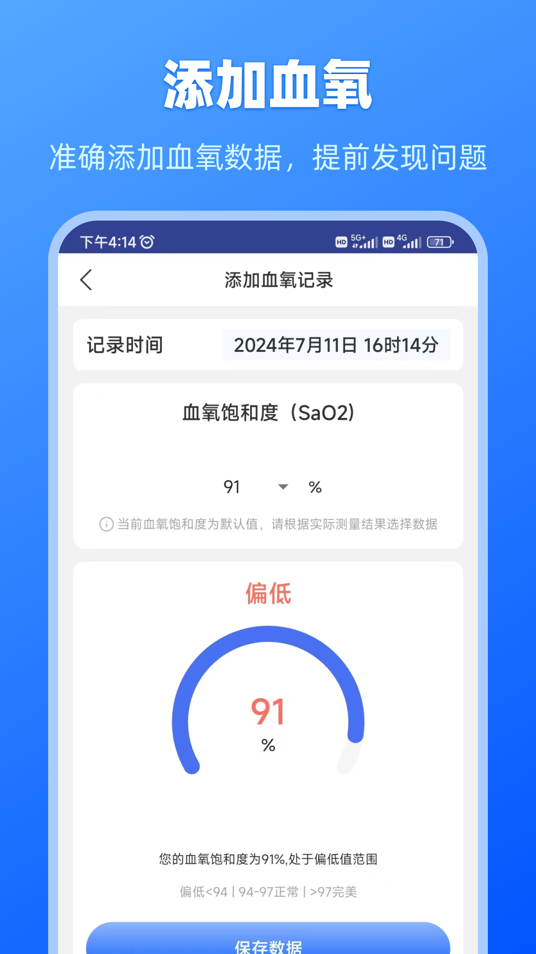 健康数据宝