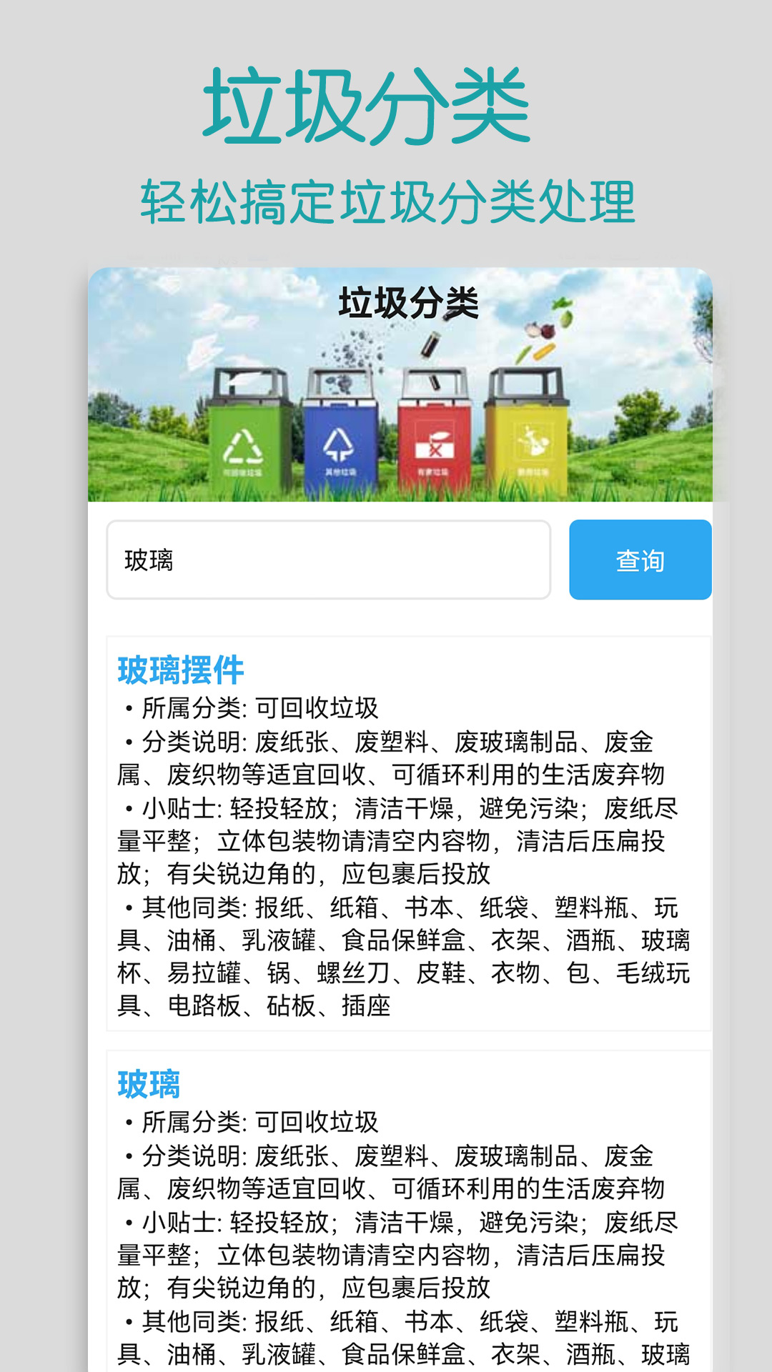 手机红外空调遥控器