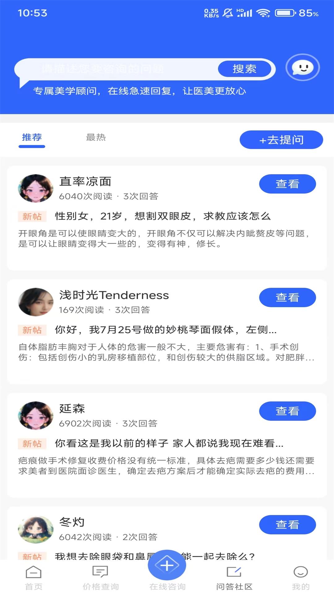 医美盐选