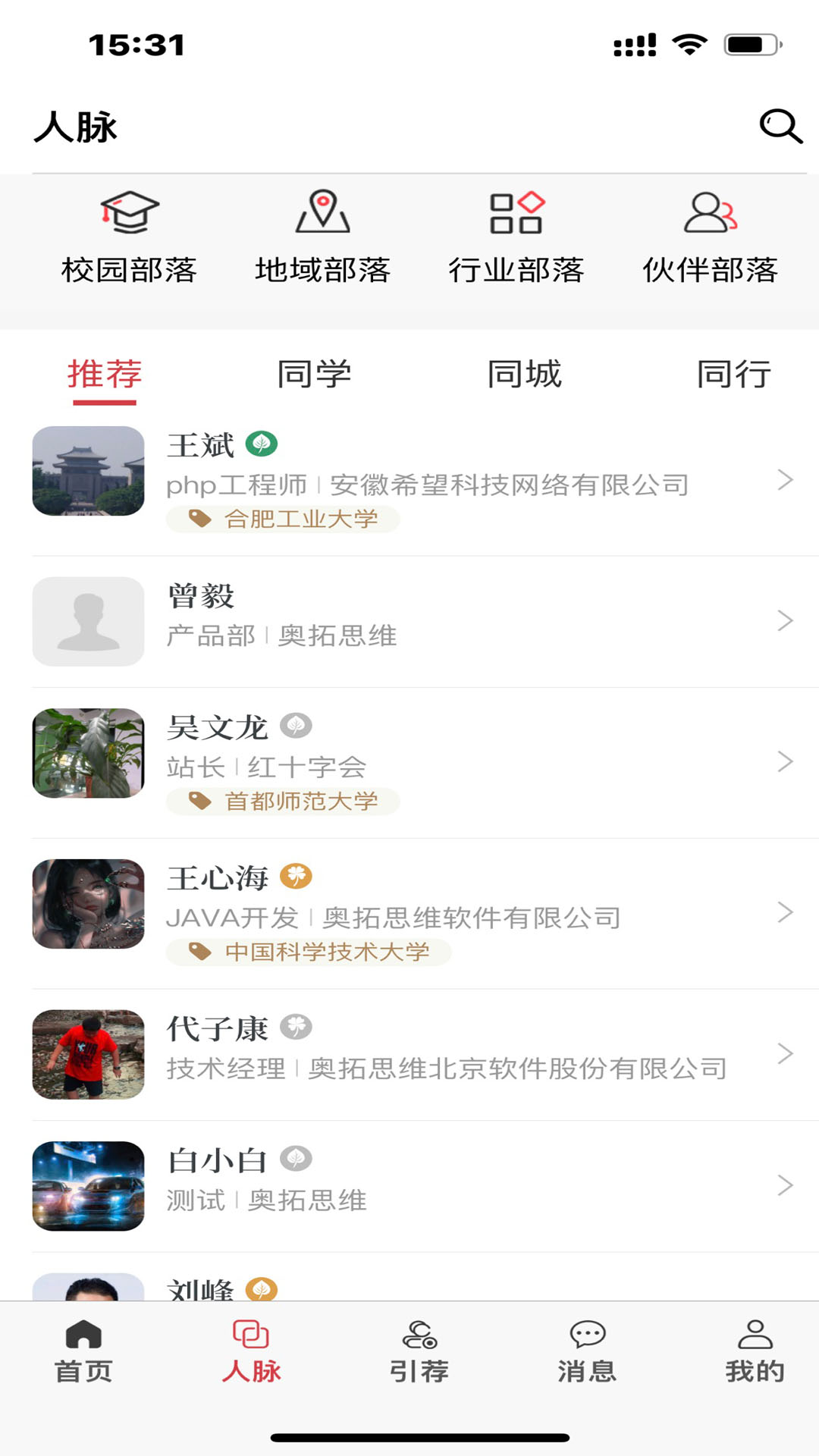 mba共享部落