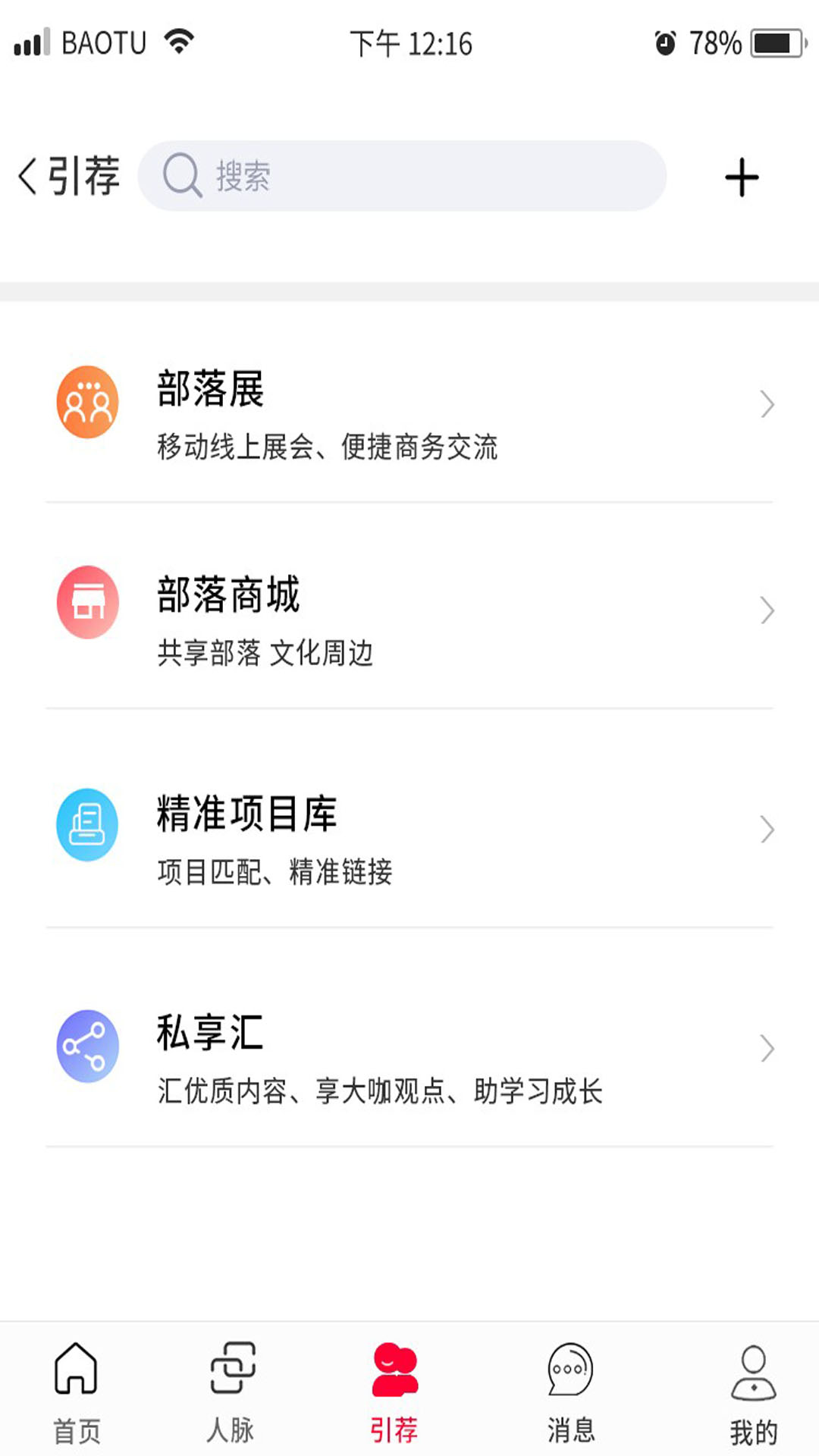 mba共享部落