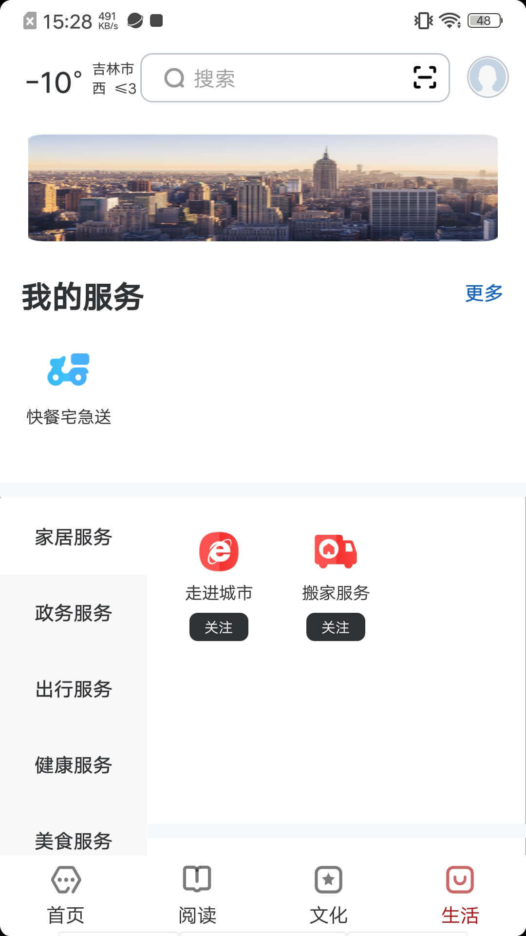 数字吉林