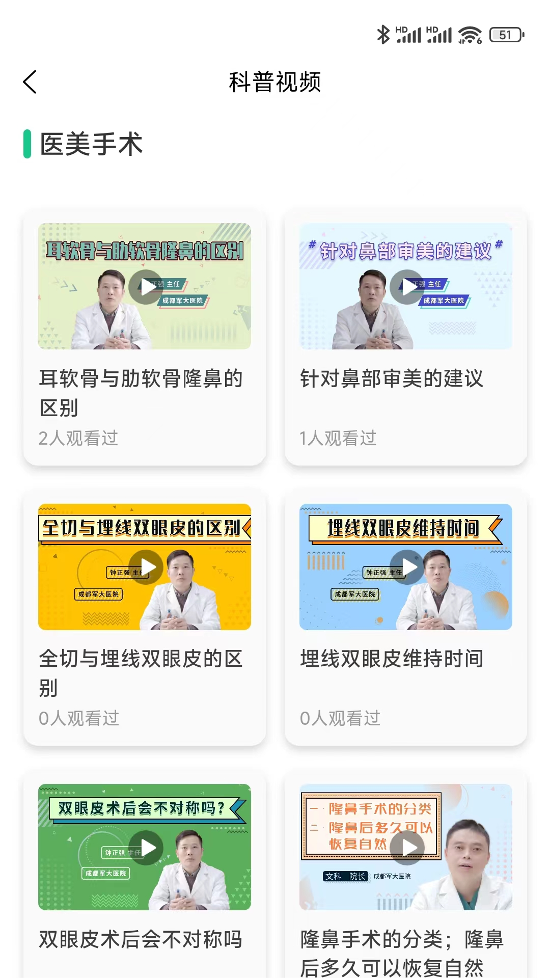 如丽医美